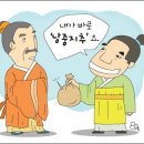 낭중지추 이미지