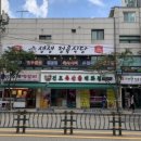 한가득축산물백화점 이미지