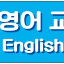 토리영어교습소