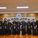 국사검도관 이미지