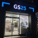GS25 울산보람점 이미지