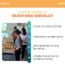 열린제빵소