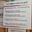 덕산칼국수 이미지