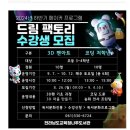 전라남도교육청나주도서관 | 전라남도교육청 8 ㆍ9월소식ᆢ 나주도서관 프로그램들ᆢ