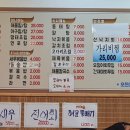 이점동해물아구찜탕 이미지