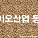 보령센터-005 | [바이오산업동향] 11월 2주 바이오산업&amp;채용 동향