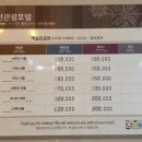 동해 글로리아 관광호텔 이미지