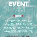플래쉬뷰티랩 성서다사점