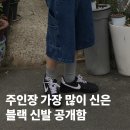 블랙앤화이트 | 나이키 필드 제너럴 82 블랙 앤 화이트 사이즈 및 구매 후기