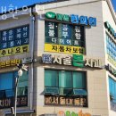 미생한의원 이미지