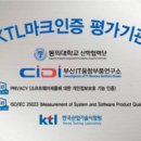 한국산업기술시험원 이미지