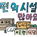 미라보공인중개사사무소 이미지