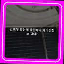 베어클린