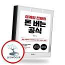 마케팅천재
