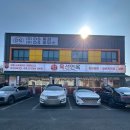 육선도 | 곤지암 화담숲맛집 육선면옥 가마솥 갈비탕 솔직후기+주말 주차