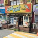 펀펀오락실