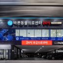 바른동물의료센터 이미지