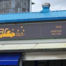 태장공업사 이미지