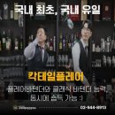 와인 마스터2급 과정(자격증) 이미지