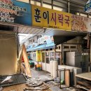 훈이시락국 이미지