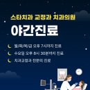 구정치과의원 이미지