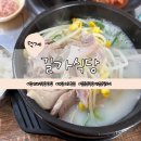 엄마식당 | 덕계동 맛집 추천 길가식당 후기 | 엄마도 반한 돼지국밥