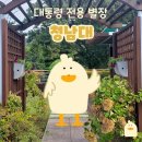 오리별장 이미지