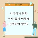 김해사다리차
