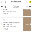 루이맘 독앤푸드 | 홍천 소노펫 띵킹독 메뉴 / 펫메뉴 / 운영시간 / 할인 꿀팁
