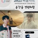 ❣️❣️써클차트 5관왕~ 풍악을 울려주세요 이미지