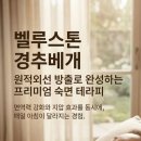 더 벨루