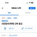영문중학교 이미지