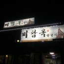 미담옥 이미지