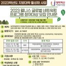 웰니스글로벌