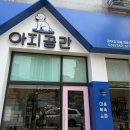 아지공간 이미지