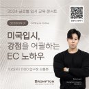 브롬튼컨설팅