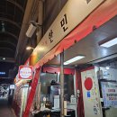 한민원조막창 | 열한번째 후기 (한민원조막창)