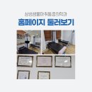 삼성샘물마취통증의학과의원 이미지