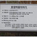 둔장마을미술관 이미지