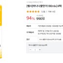 [마감] 나100%샵 선착순 서울우유 바나나꿀단지 180ml*24팩 990원 이미지