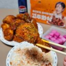 멕시카나 치킨 | 멕시카나 치킨 신메뉴 고추화삭 양념치킨 솔직 후기