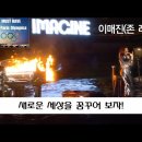 2024-08-07 신우회 설교: 이매진(Imagine) 이미지