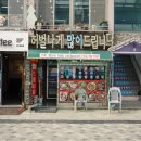 허벌나게많이드립니다