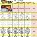 매일백반(도시락) 이미지
