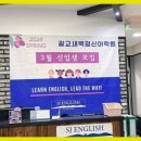 새벽정신어학원