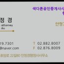 색다른공인중개사사무소 이미지