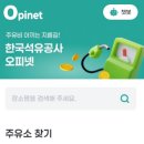 동마 제1주유소 이미지