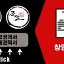 내가조선의국밥이다내조국 - 여수시 죽림3길 17-17 | 내가조선의국밥이다내조국
