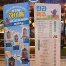 한라맥주 율하점