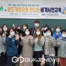 세계시민교육지도자 양성 과정 이미지